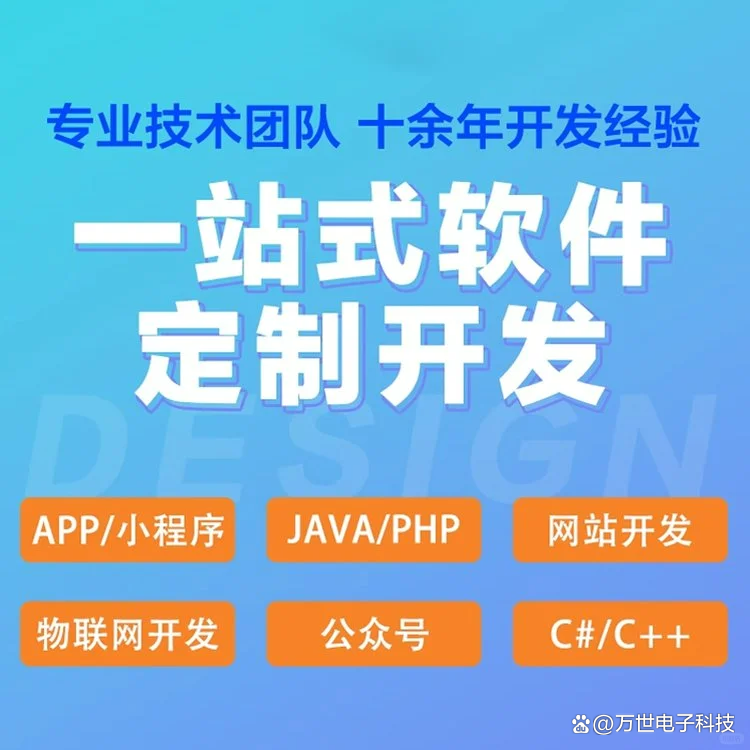 安徽软件开发